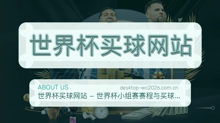  世界杯买球网站办公与内容审核团队环境