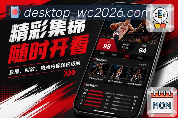  世界杯买球网站App比赛标签展示：焦点热门、已关注、进行中和即将开赛